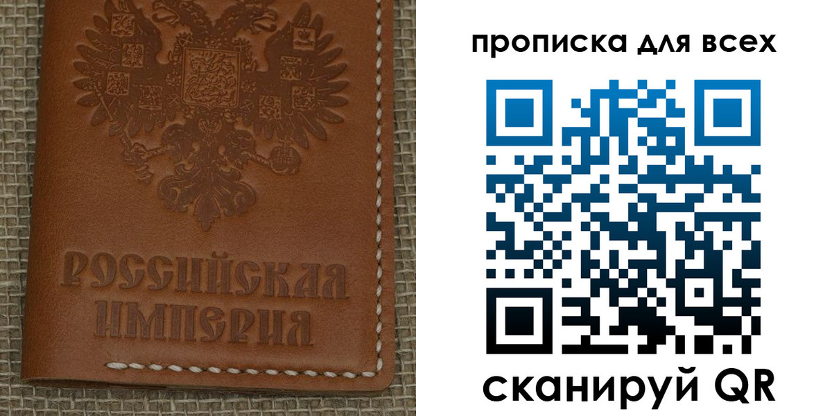 купить прописку в Пионерском