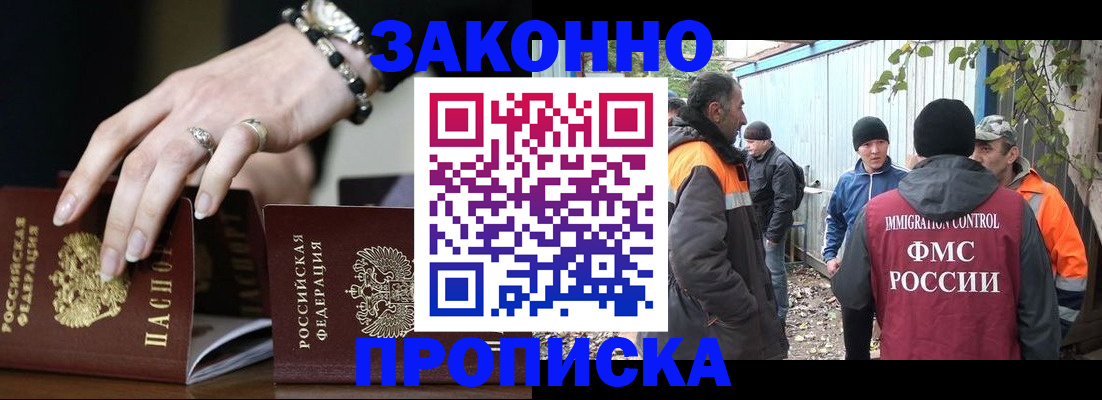 прописка гарантия в Пионерском