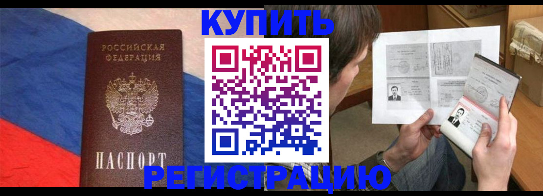 временная регистрация поиск в Пионерском