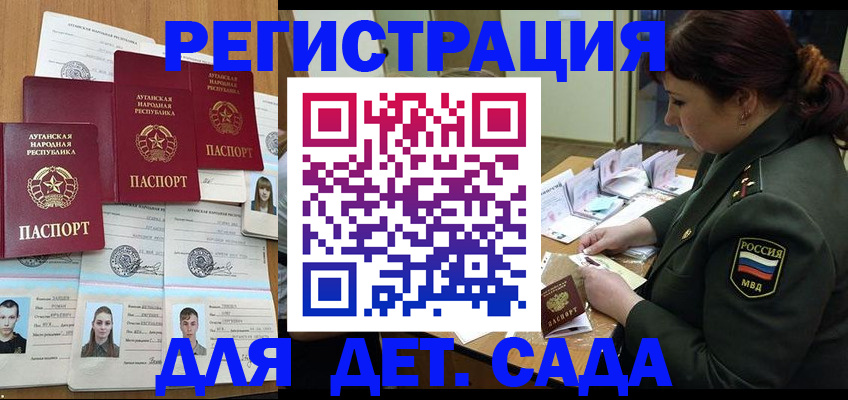 временная регистрация купить в Пионерском