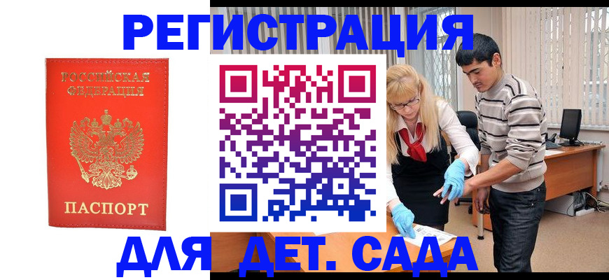 прописка в Пионерском