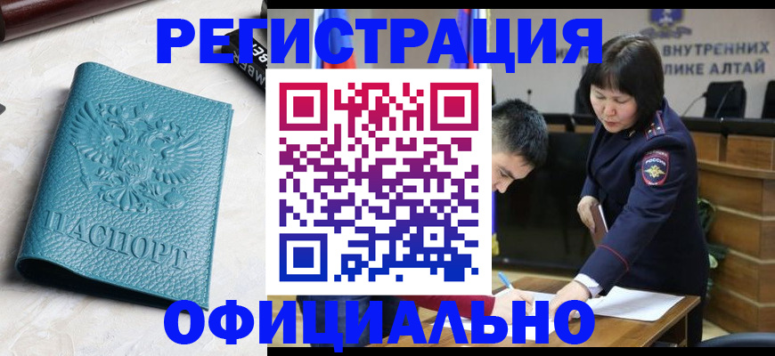 прописка регистрация в Пионерском
