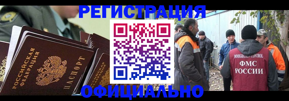прописка 2025 в Пионерском