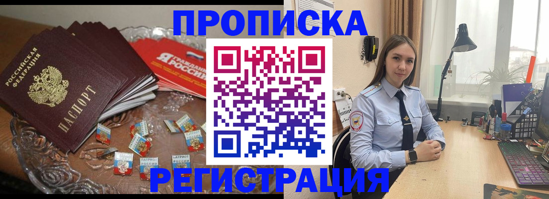 регистрация для школы в Пионерском