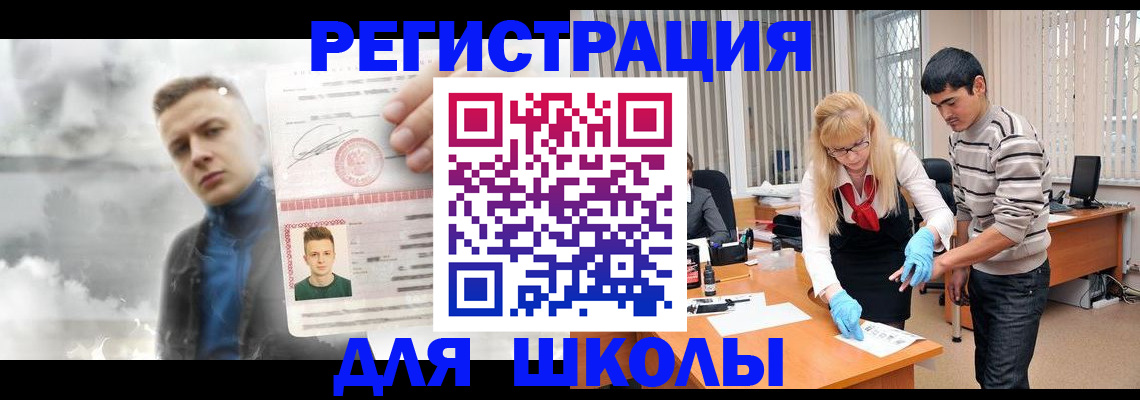 прописка в Пионерском